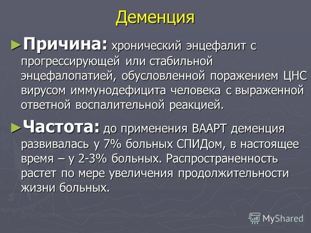 Деменция что это за болезнь симптомы. Деменция. Причины деменции. Прогрессирующая деменция. Деменция это простыми словами.